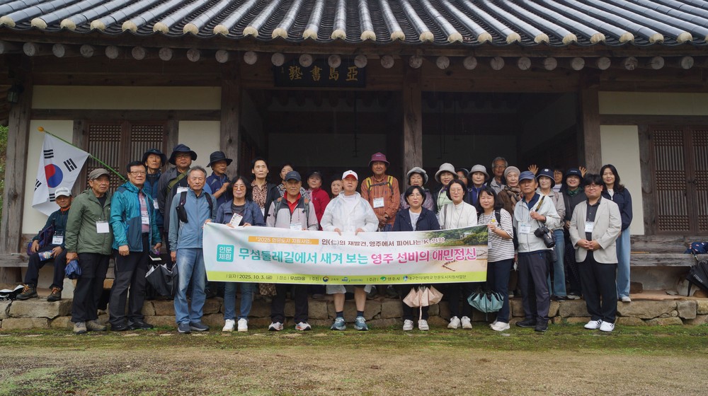 10월 마지막 주, 영주에서 인문학의 향연이 펼쳐진다!
