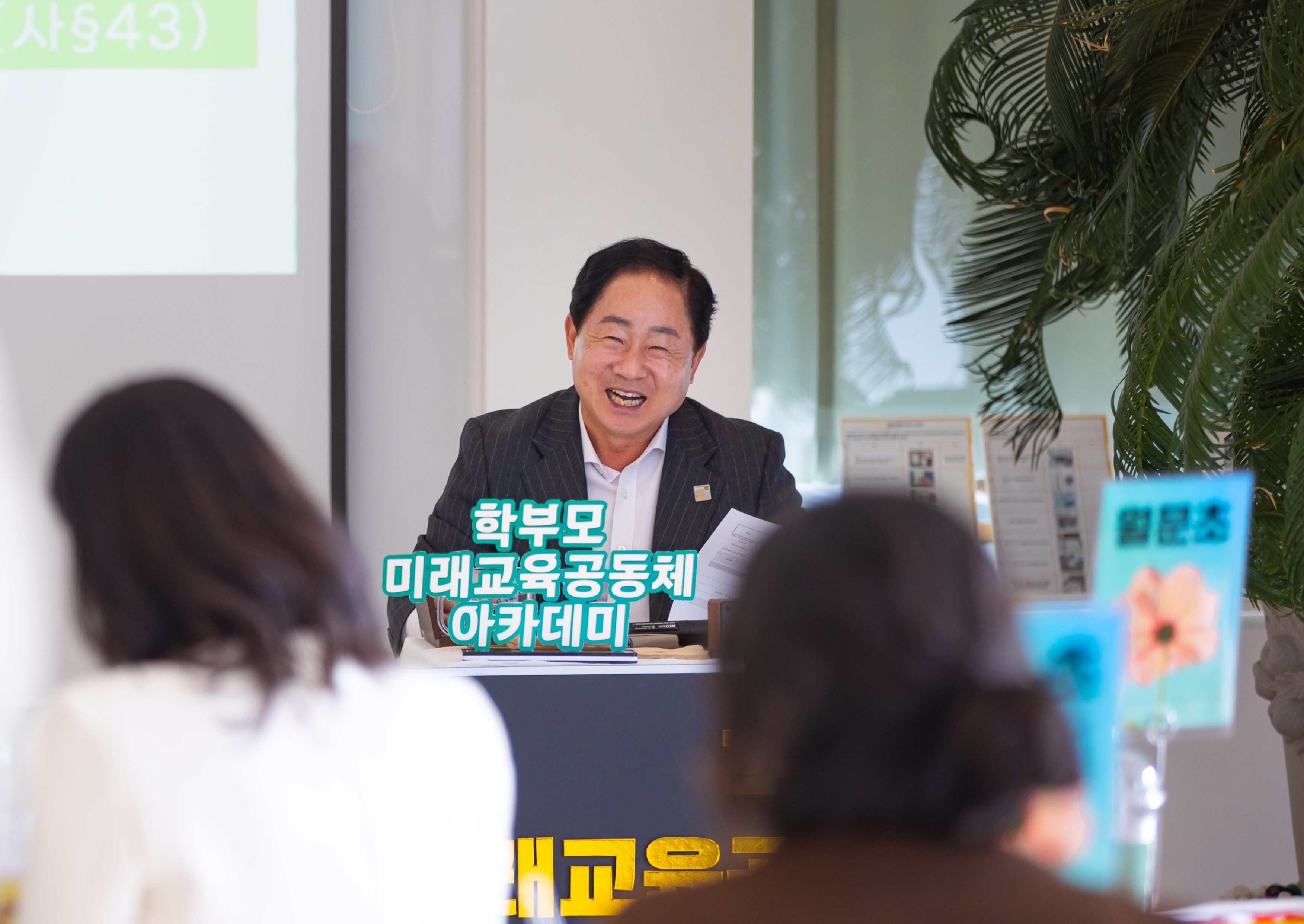 남양주시, 와부·조안 학부모와 미래교육 소통의 장 열어