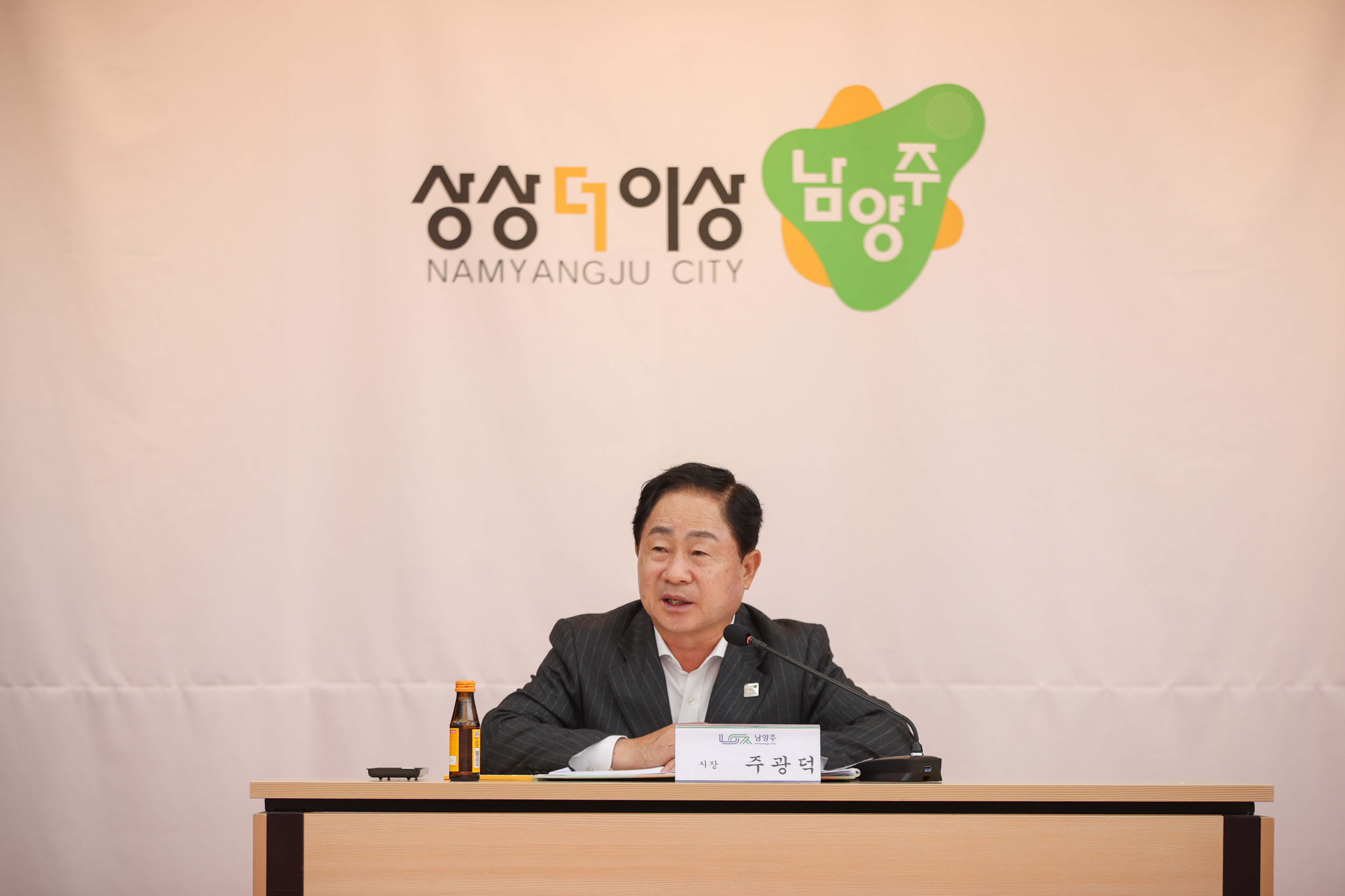 아동안전도시 남양주시, 10월 읍면동장 회의 개최