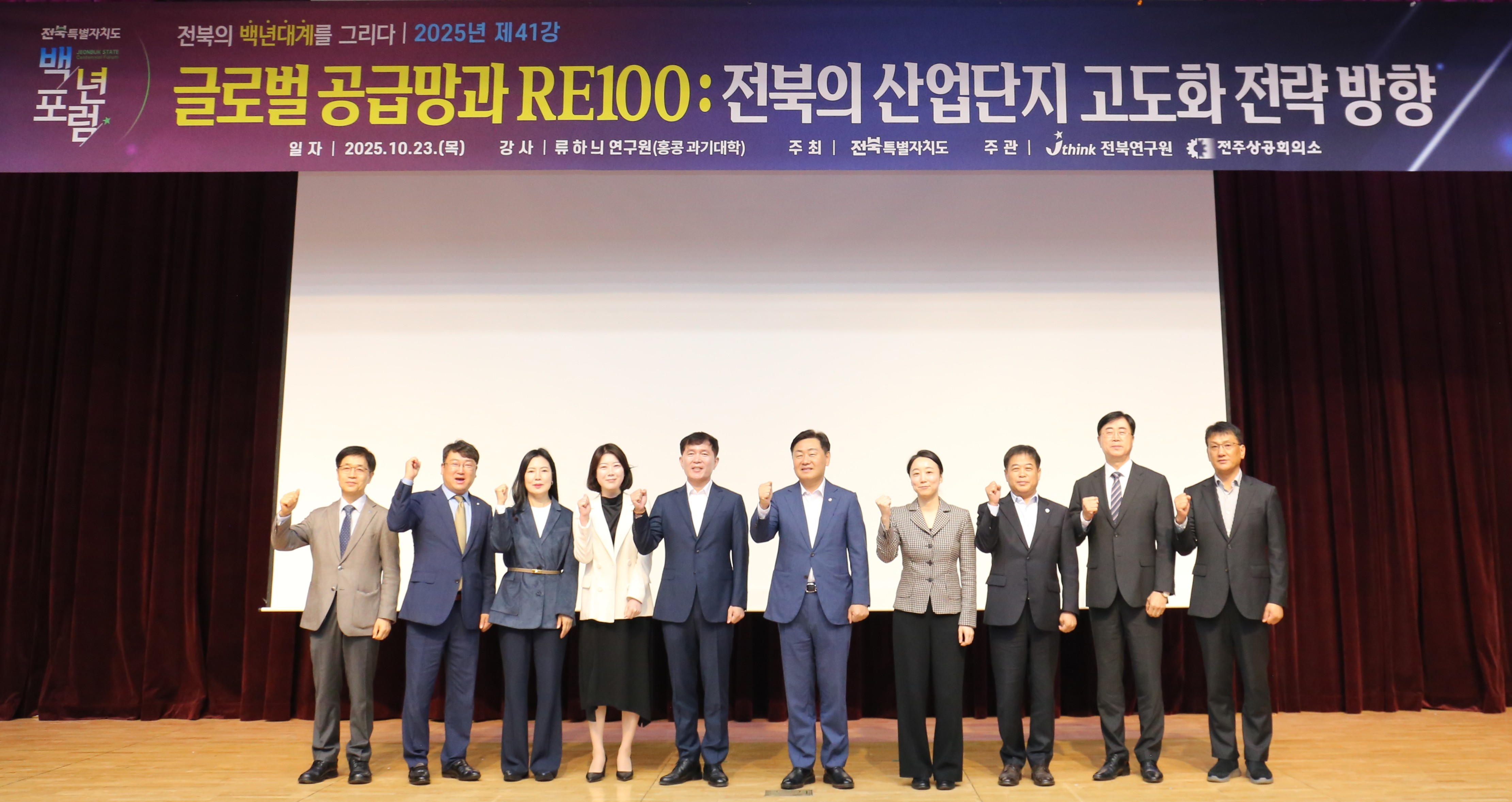 전북자치도-노르딕 3국, 이차전지 산업 미래전략 모색