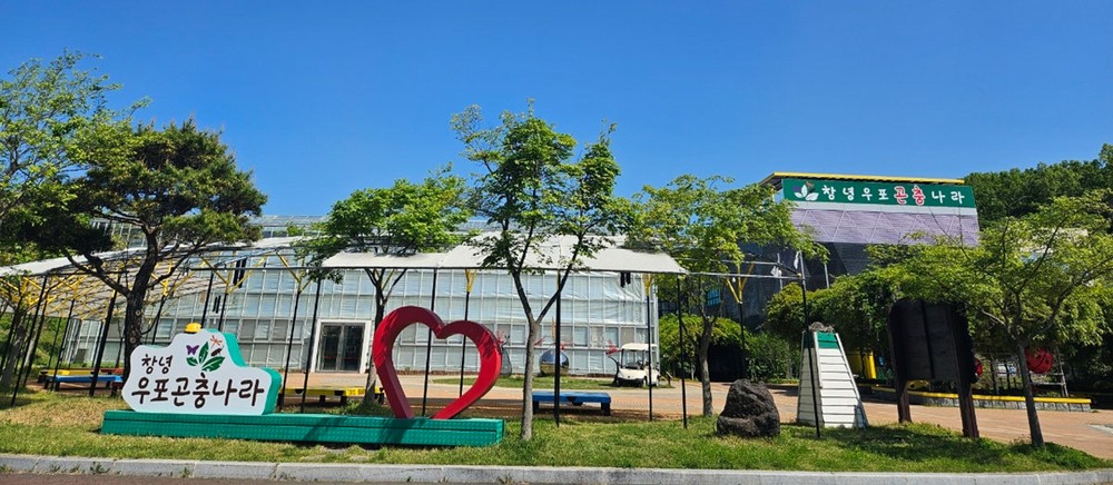 창녕군, ‘가을곤충 보GO 체험하GO!’ 우포곤충나라 특별행사 개최