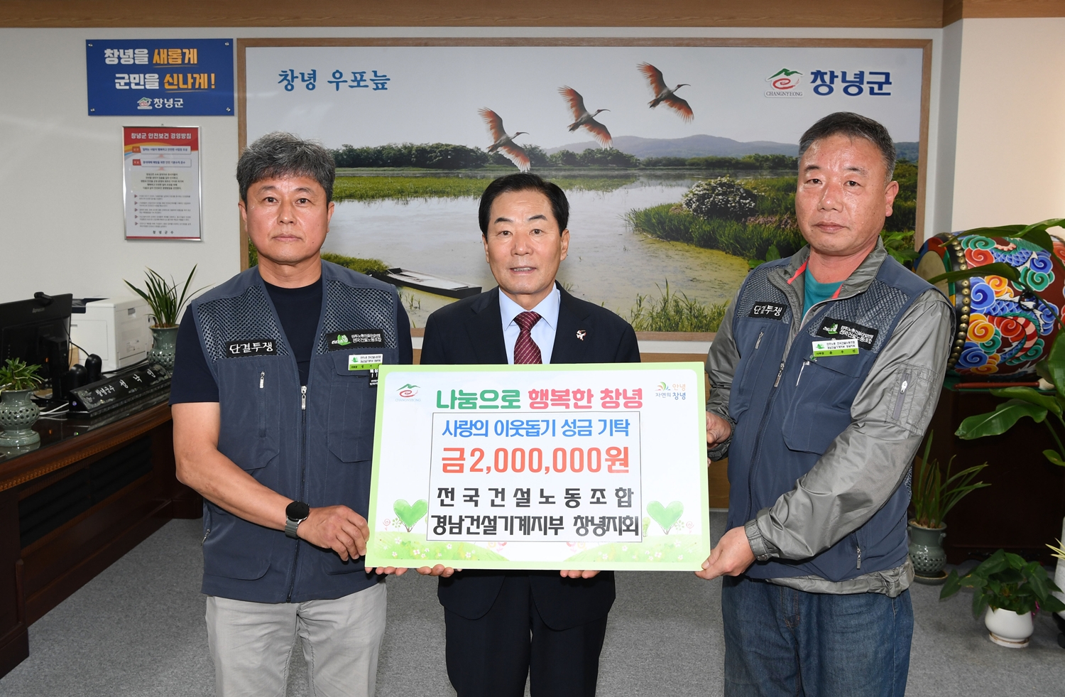 창녕군, 전국건설노동조합 경남건설기계지부 창녕지회와 간담회 개최