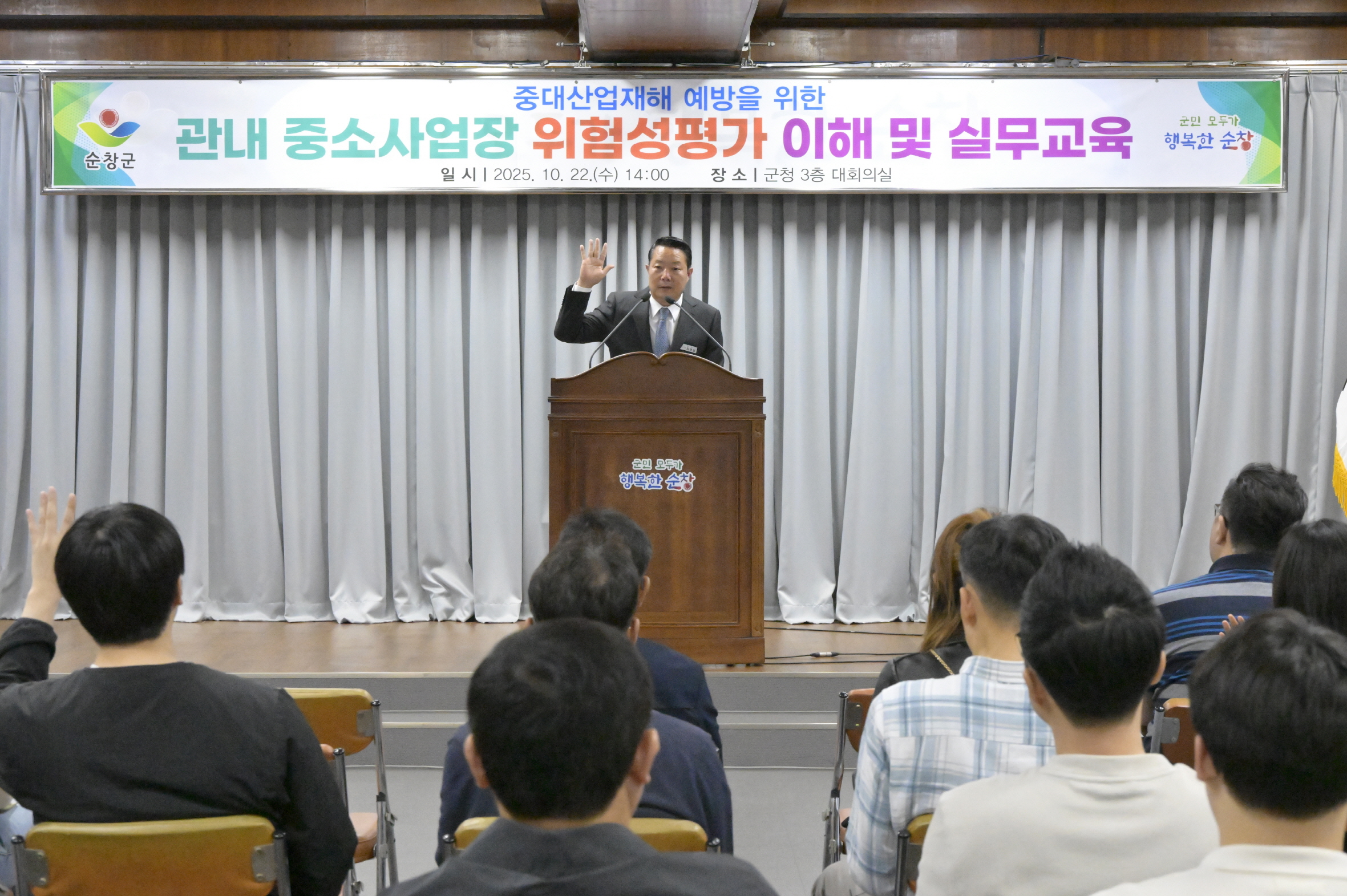 순창군, 중소사업체 대상 중대재해처벌법 및 위험성평가 안전교육 실시
