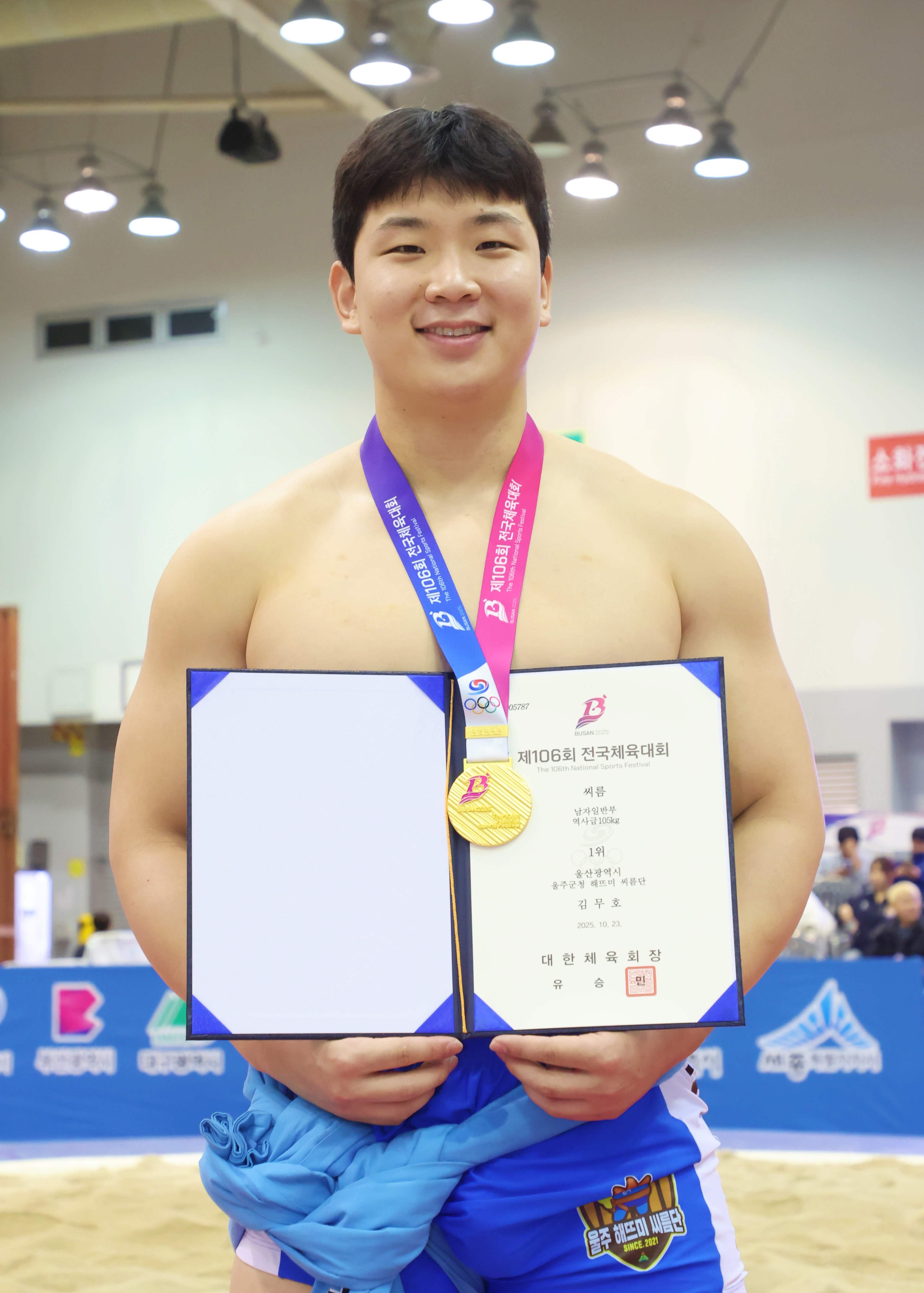 울주군청 해뜨미씨름단, 제106회 전국체육대회 금3·동1 획득