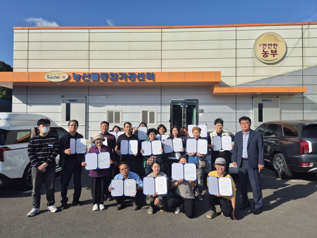 사천시, 농산물 가공기술 교육으로 농업인 창업의 문을 열다