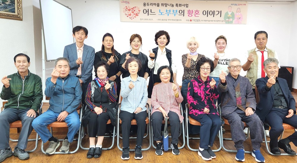 용산2동,‘어느 노부부의 황혼 이야기’… 사랑의 세월을 사진에 담다