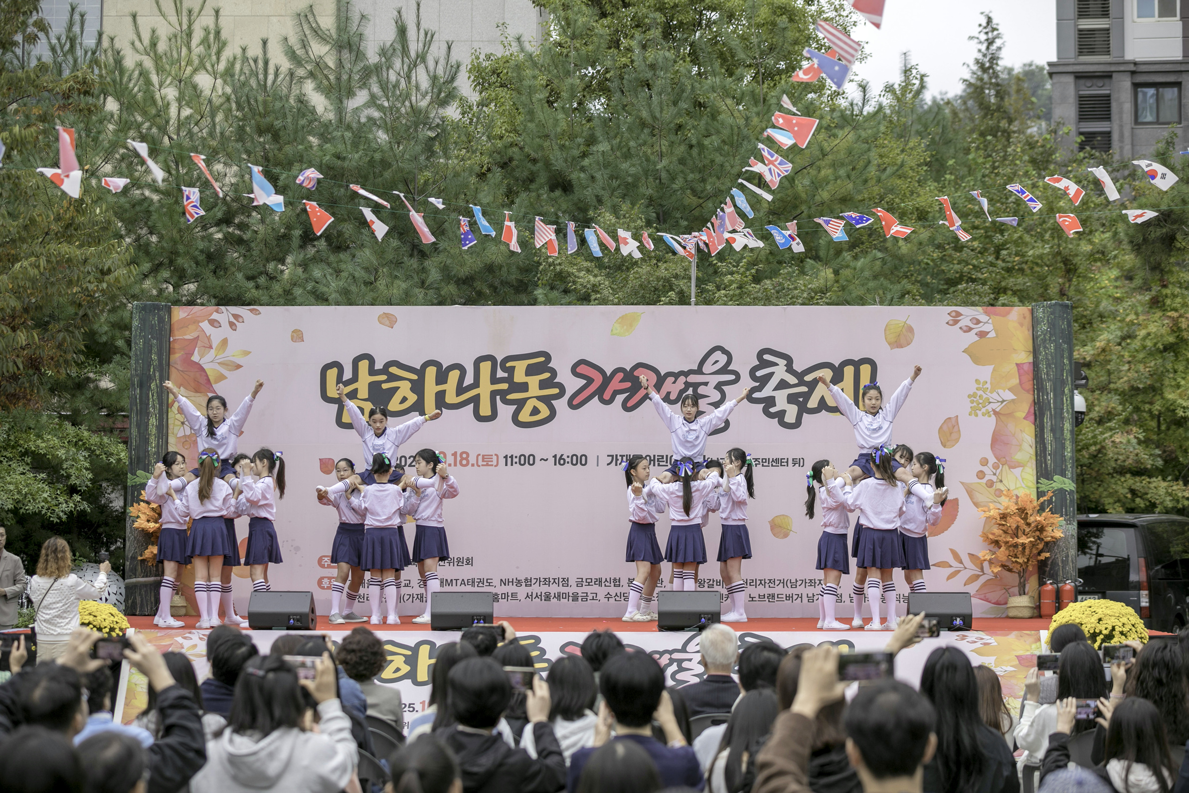 서대문구 남가좌1동, 남하나동 가재울 축제로 주민화합 도모