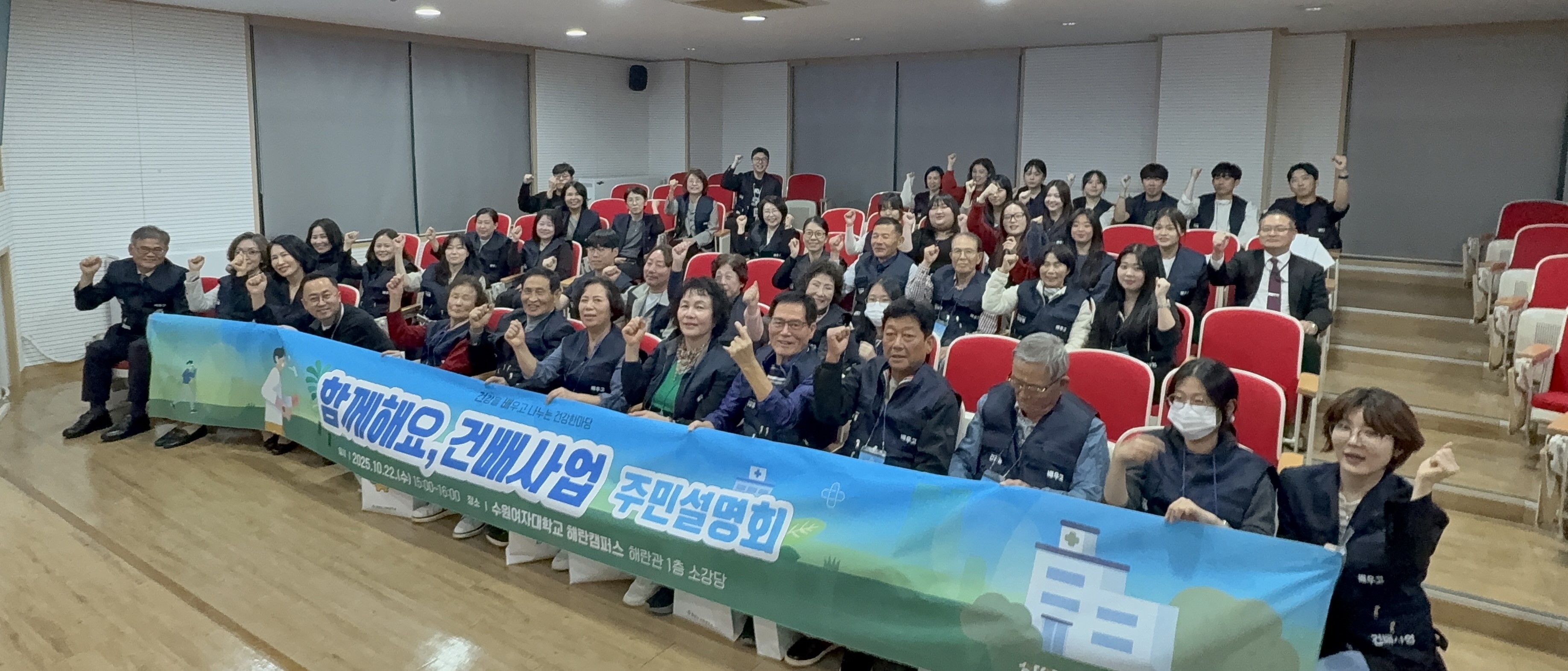 관내 대학교 5개교와 협력해 대학생들이 마을회관에서 직접 보건프로그램 운영
