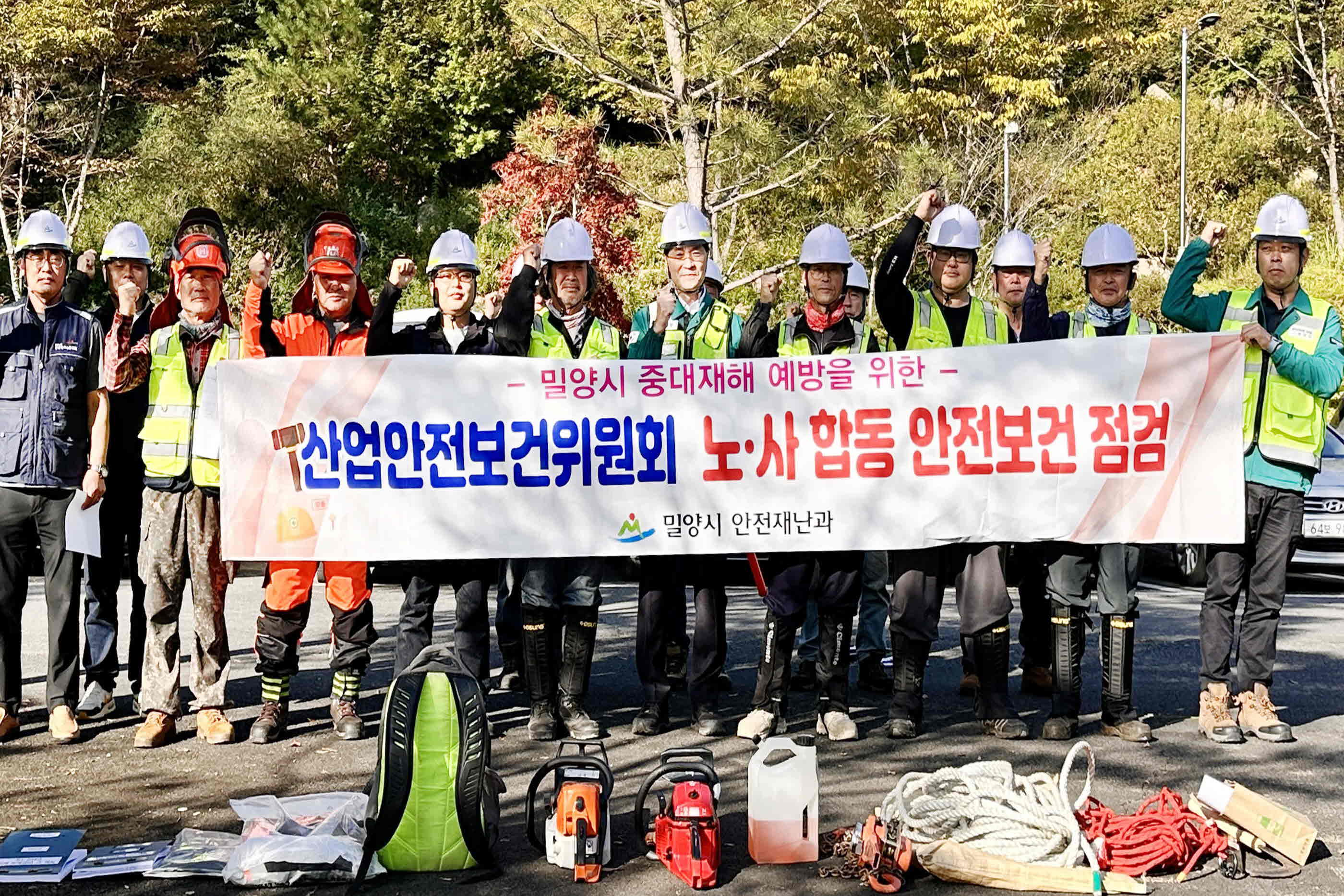 밀양시, 중대재해 예방을 위한 노사합동 점검 실시