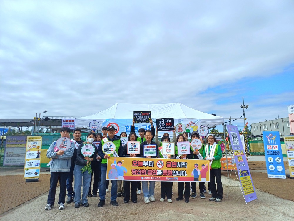 송탄보건소, 삼성전자와 함께 금연 실천과 비만 예방 홍보부스 운영