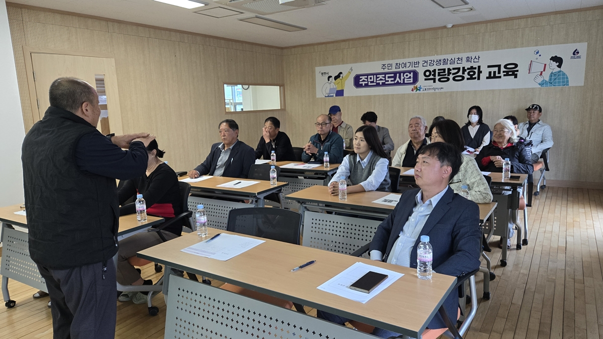 광주시 오포건강생활지원센터, ‘주민주도 사업 역량 강화 교육’ 실시