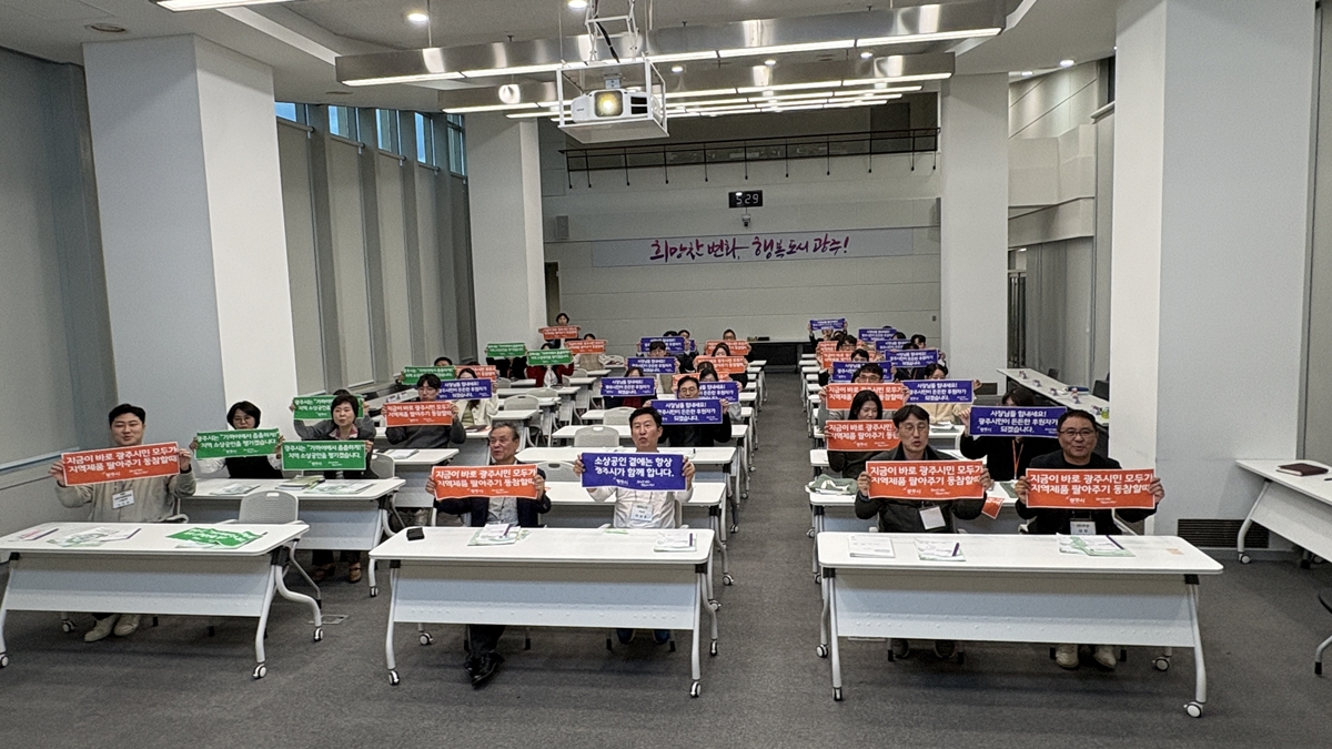 광주시, ‘2025년 계약 업무 역량 강화교육’ 실시