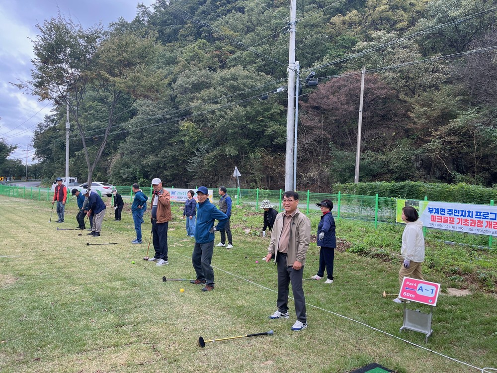 부계면 하반기 주민자치 프로그램 성공적으로 개강