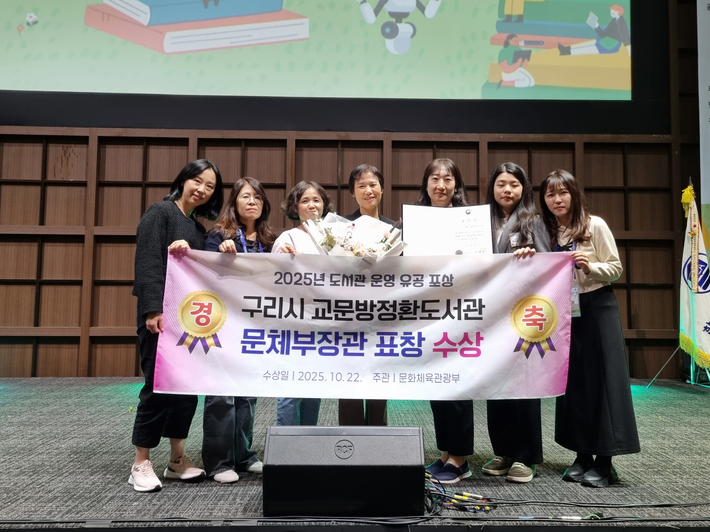 구리시 교문 방정환 도서관, ‘2025년 도서관 운영 유공 우수도서관’ 선정