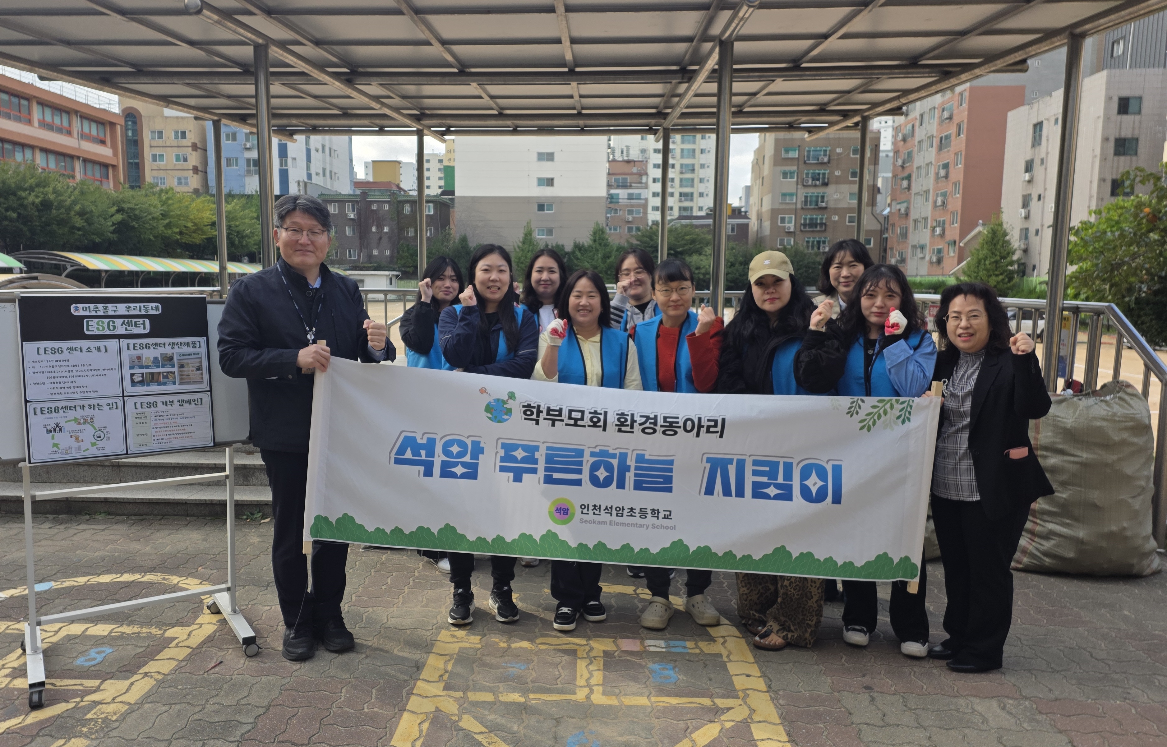 미추홀구, 석암초와 함께 ‘재활용품 분리배출 캠페인’ 실천