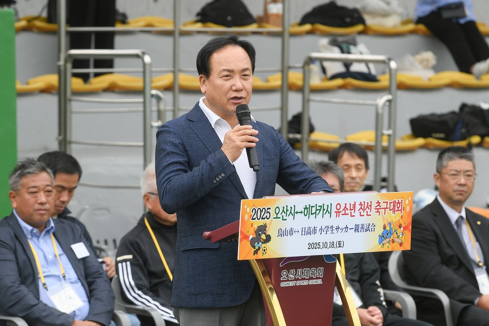 2025년 제16회 오산시↔일본 히다카시 유소년 스포츠 교류 성료