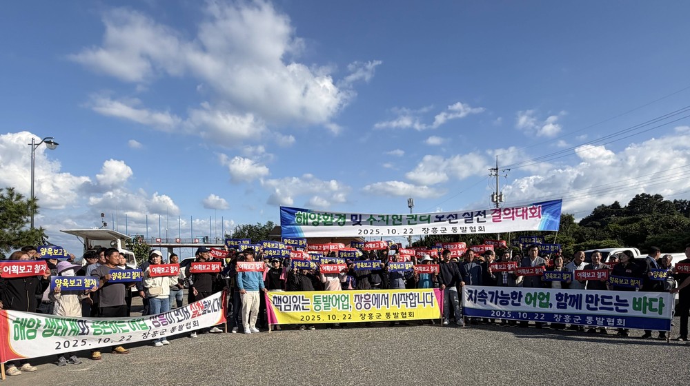 장흥군 통발협회, 자율적 책임어업으로 수산자원 보호 결의