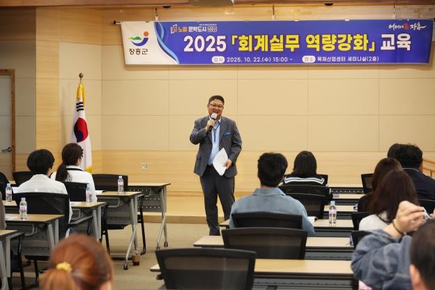 장흥군, “회계실무 역량 높인다” 현장교육 실시
