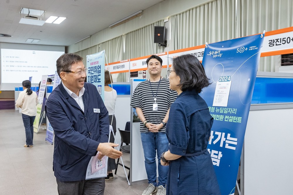광진구, '일자리박람회' 29일 개최… 15개 기업 참여