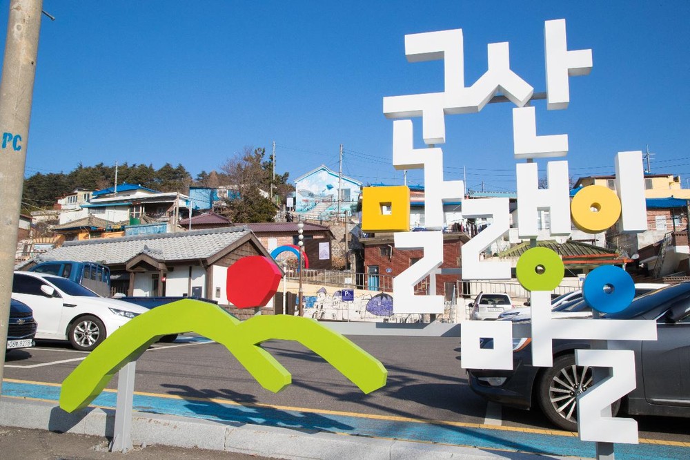 군산시,『말랭이마을 골목잔치』개최