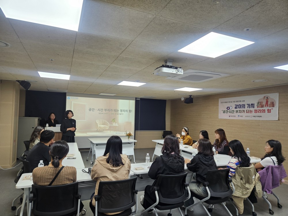 2025년 맞벌이가정 일·가정양립지원 “같이의 가치”
