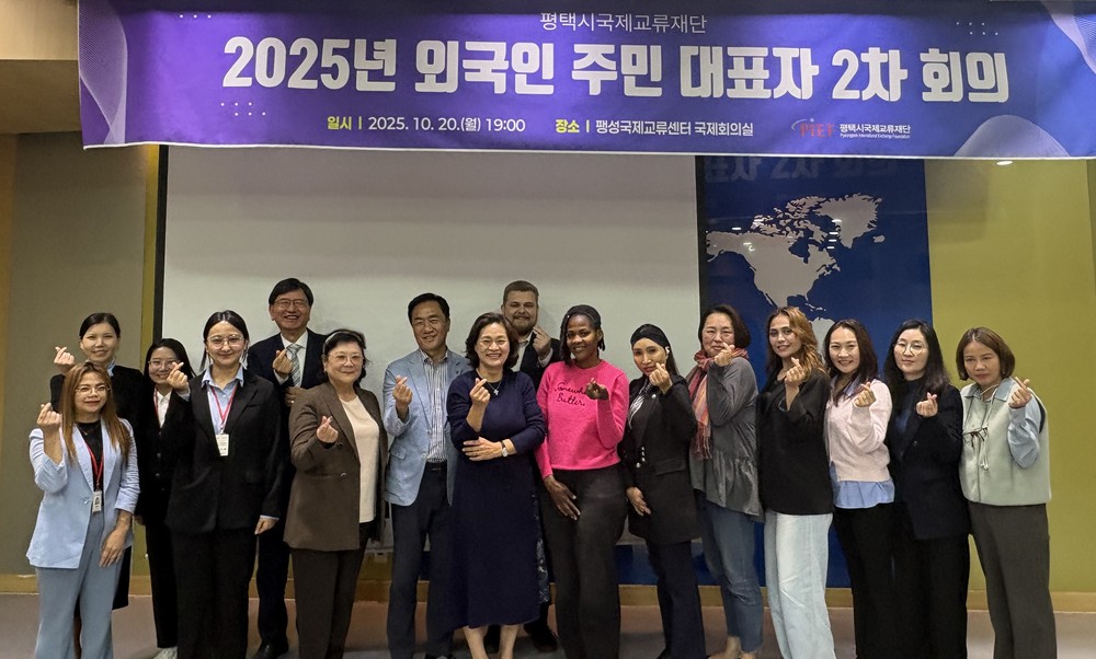평택시국제교류재단, 제2차 외국인 주민 대표자 회의 개최