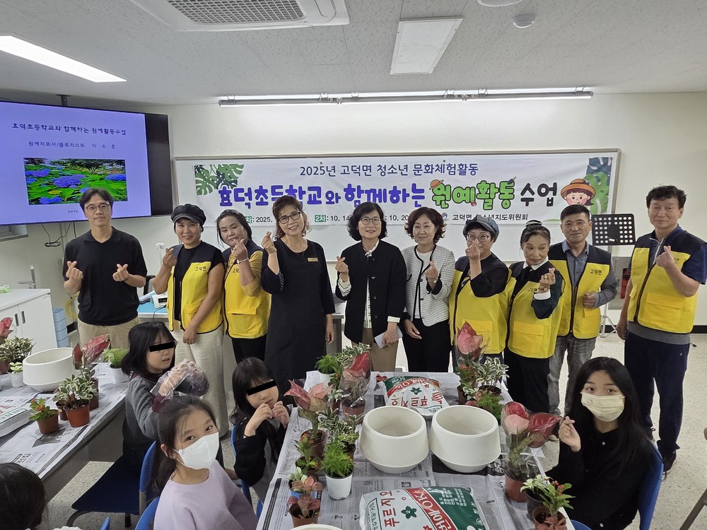 고덕면 청소년지도위원회, ‘청소년 문화 체험 활동’ 행사 진행