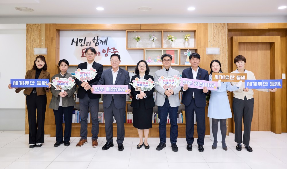 양주시, 회암사지 세계유산 등재 전략 수립을 위한 전문연구진 간담회 실시