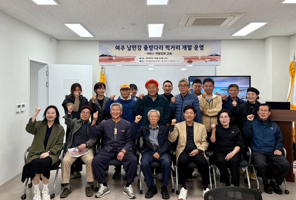 여주세종문화관광재단, 신륵사관광협회 대상 CS 교육 실시