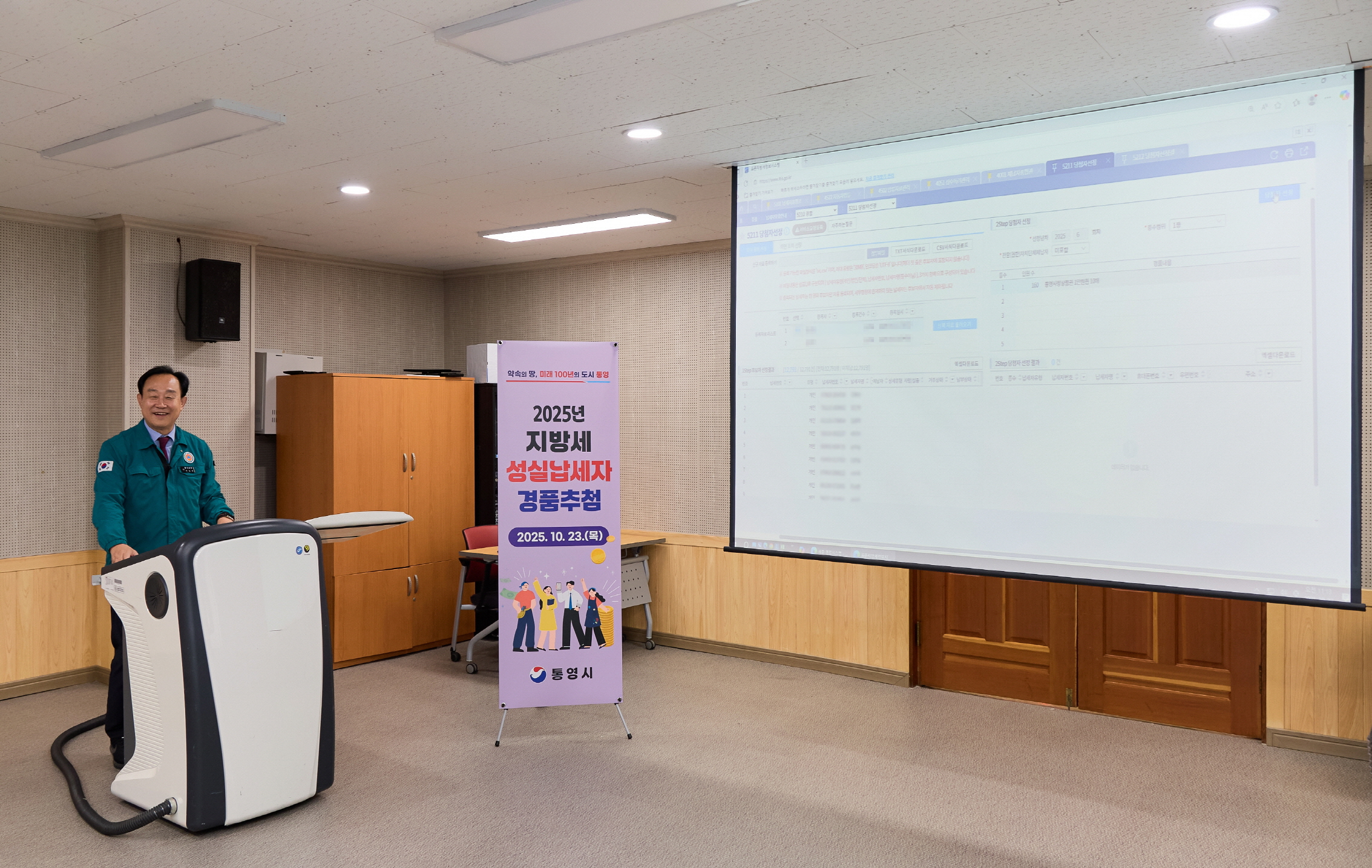 통영시, 지방세 성실납세자 경품 추첨