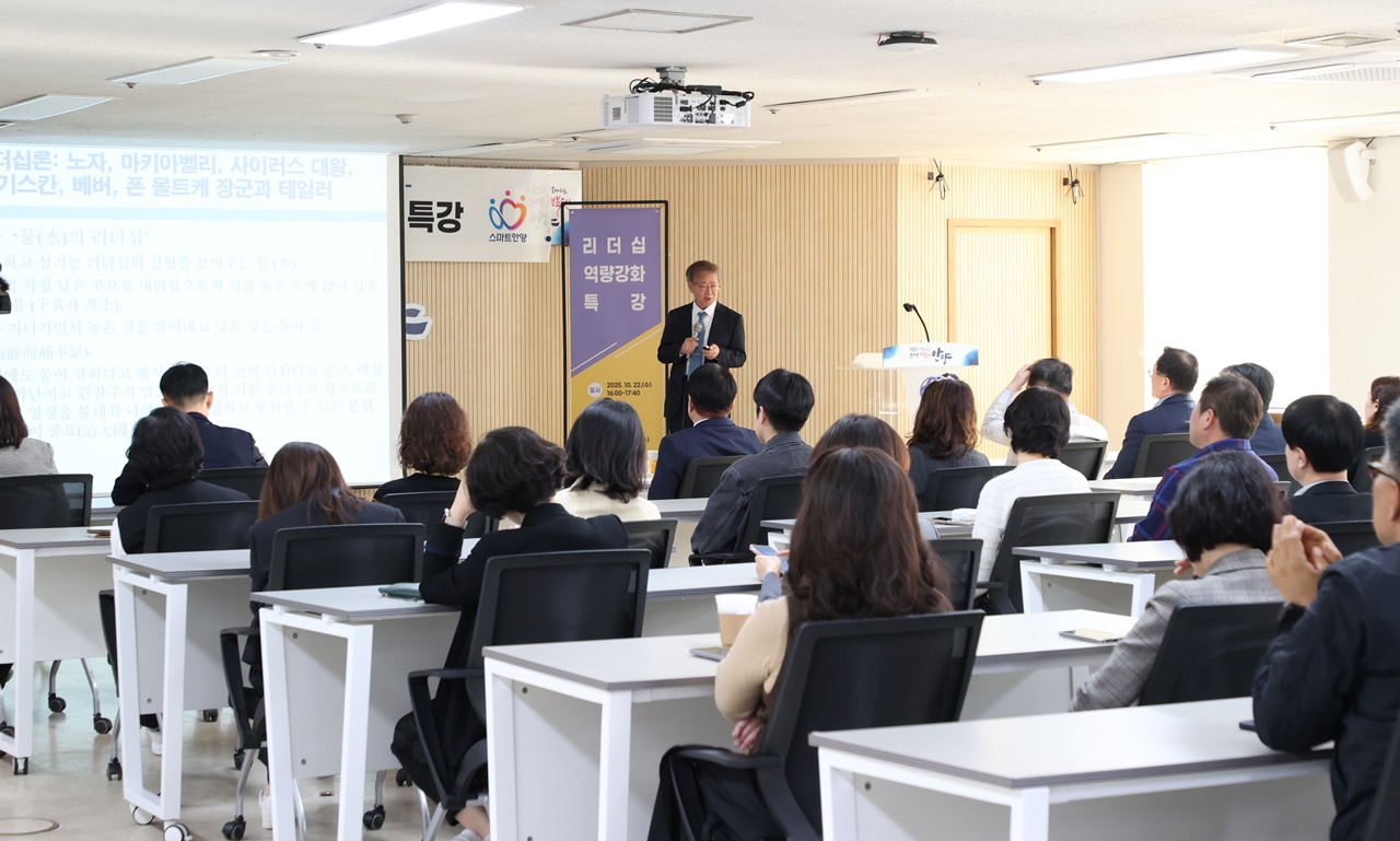 안양시, 임혁백 교수 초청 ‘공직자 리더십’ 특강 실시
