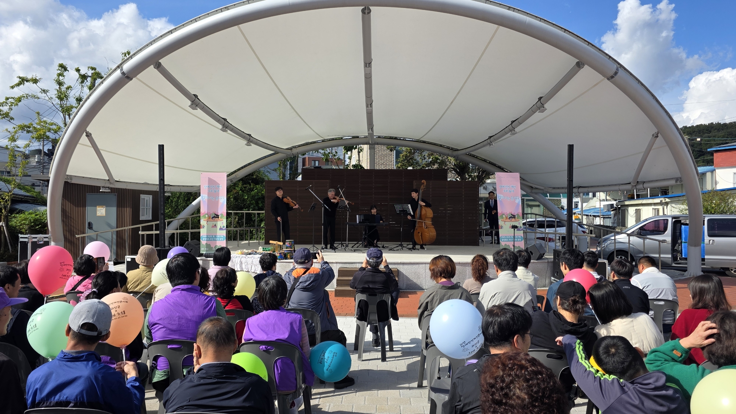 괴산군, ‘장애인식개선 콘서트’ 개최