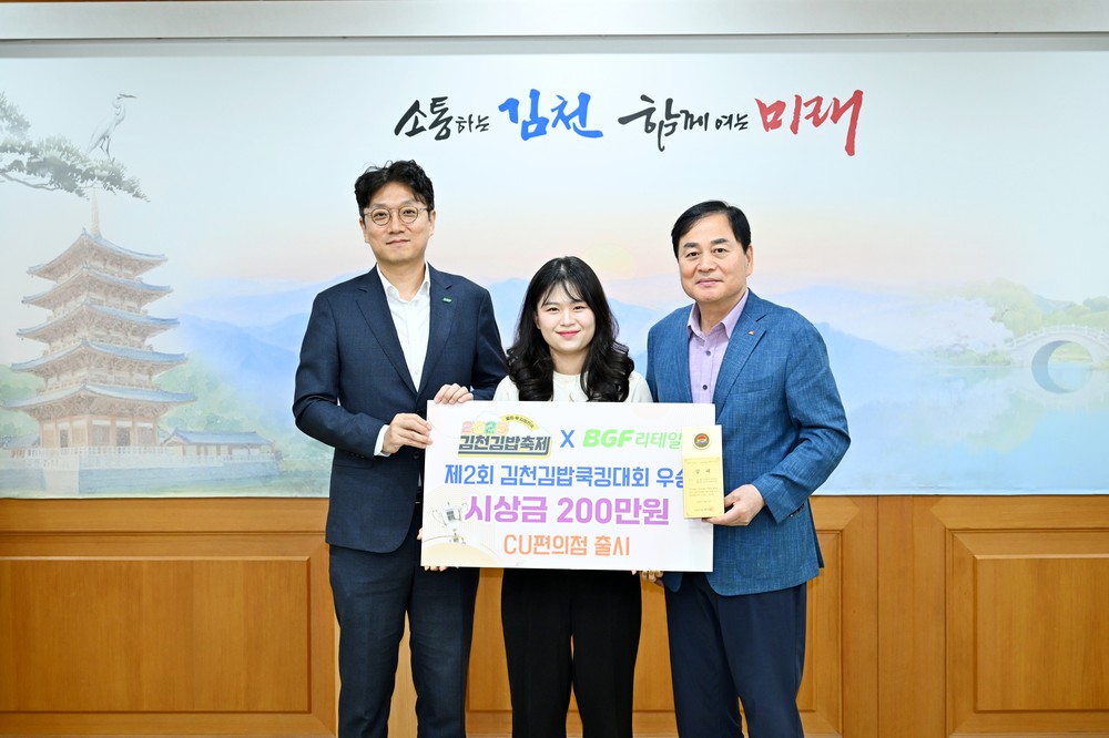 ‘제2회 김천김밥쿡킹대회’ 우승 김밥 축제 현장 출시