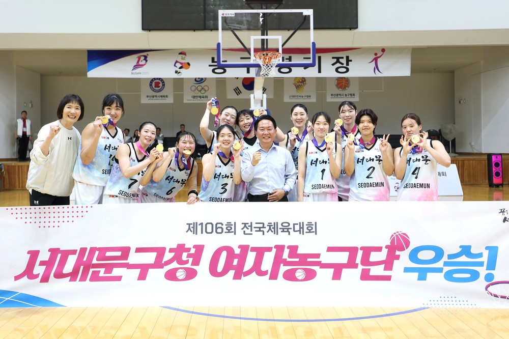 서대문구청 여자농구단 전국체육대회 2연패로 실업 최강 입증