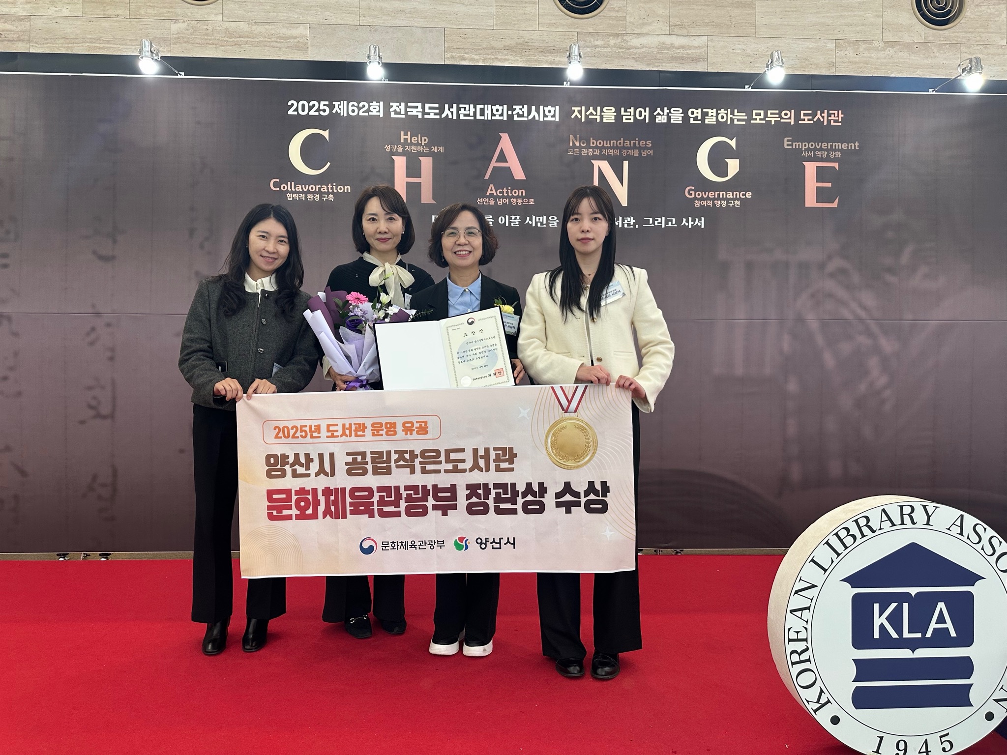 양산시 순지공립작은도서관 ‘2025년 도서관 운영 유공’ 문체육관광부장관 표창