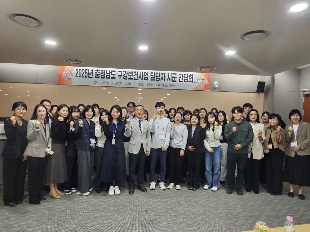 충남도 ‘평생 구강건강 실현’ 한마음 한뜻