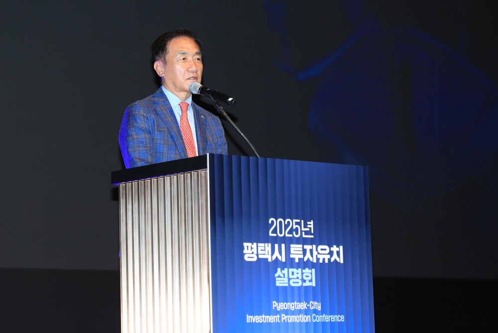 기업이 선택하는 평택 … ‘투자유치설명회’로 투자 열기 확산