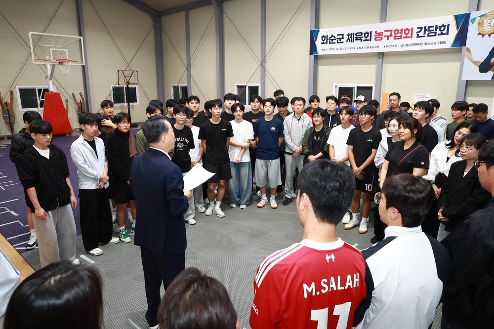 화순군, 농구협회와 생활체육 활성화 방안 논의