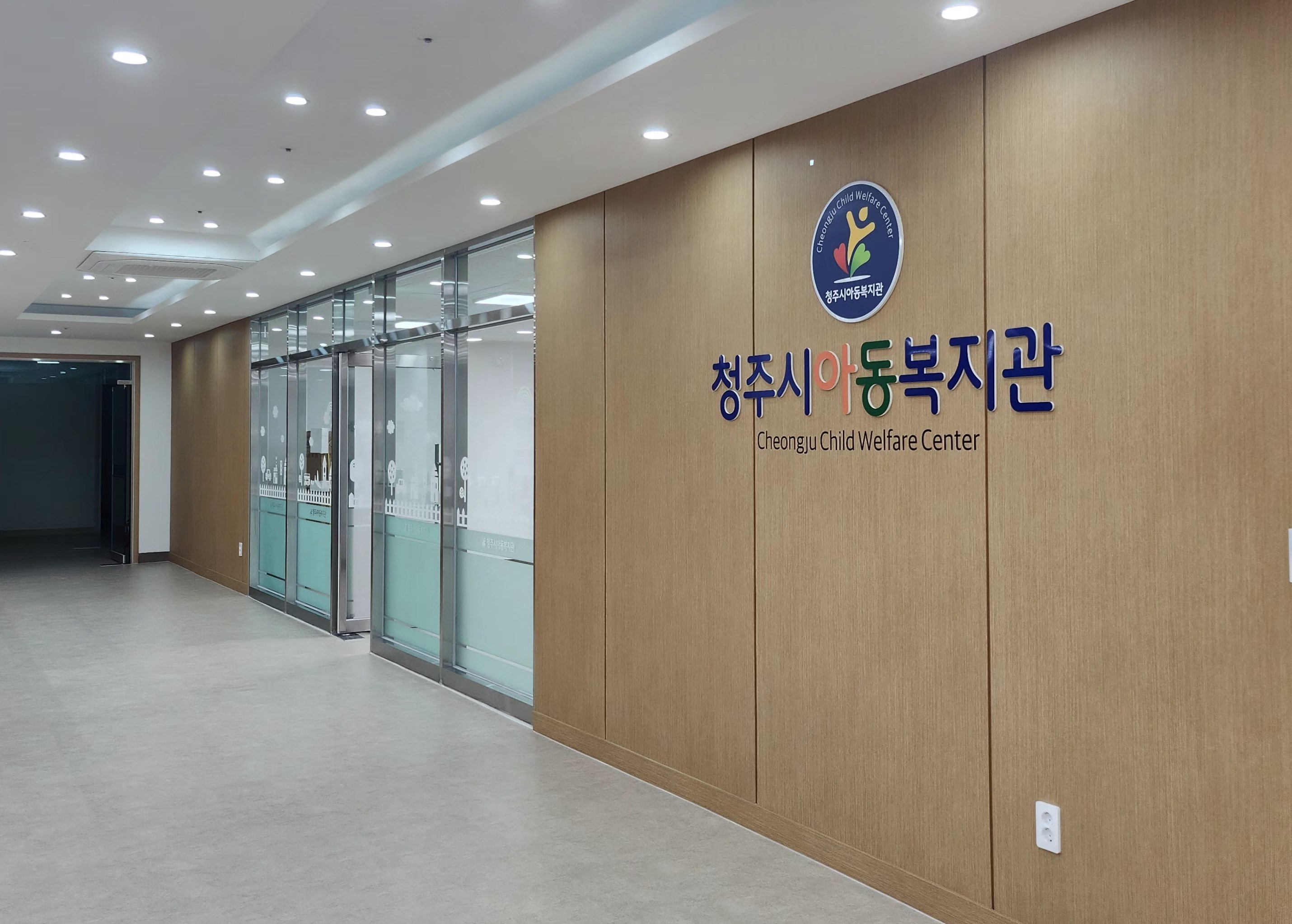 ‘아동이 행복한 청주’ 향해! 청주시아동복지관 재개관