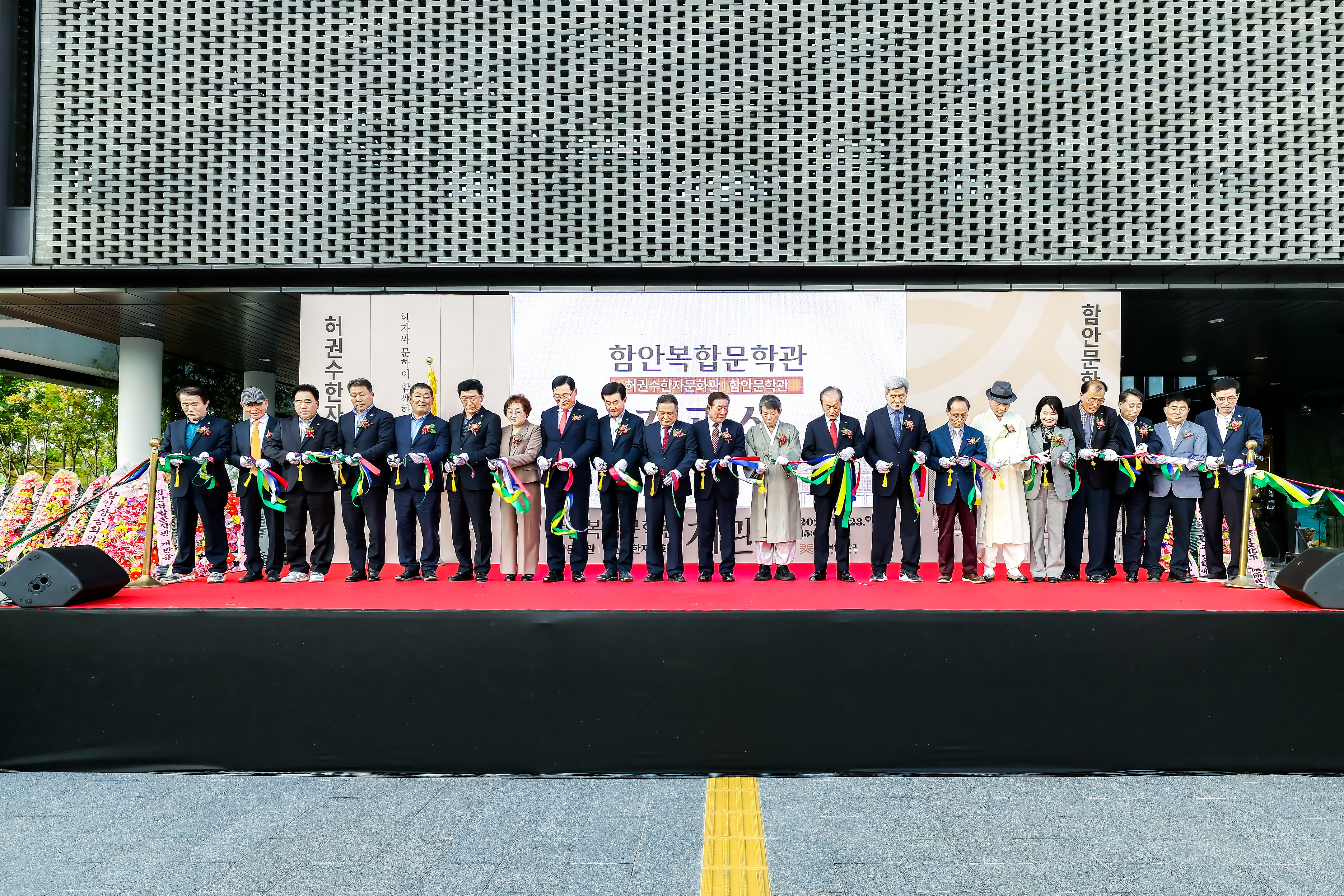 함안복합문학관, 10월 23일 개관식 성료
