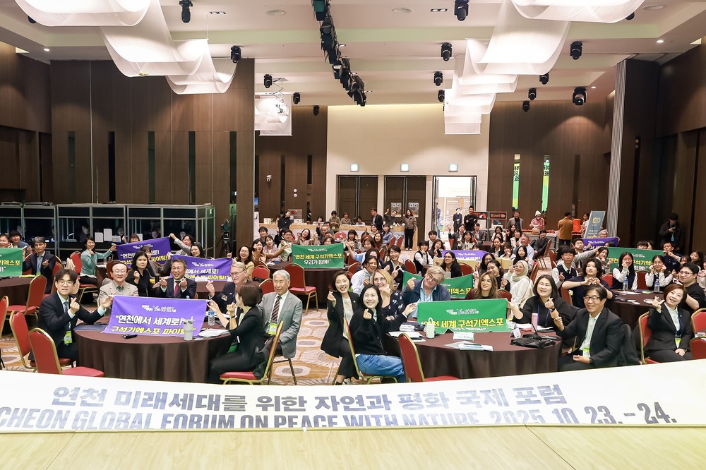 연천군 ‘연천의 미래세대를 위한 자연과 평화 국제포럼’ 개회