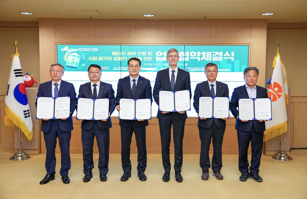 광주시, 배터리 해외인증 시험기관 지정 추진