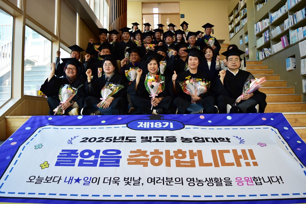 빛고을농업대학 18기 수료…전문농업인 41명 배출