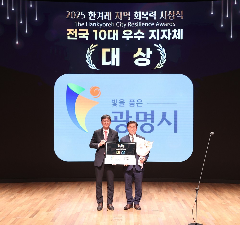광명시, 전국 1위 지속가능도시 입증