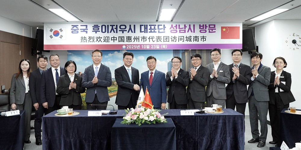 중국 후이저우시 대표단 ‘성남 국제 바이오헬스케어 컨벤션’ 참관