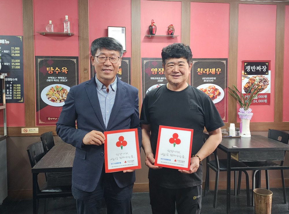 상주시, '정이가네 짬뽕마을' 착한가게 현판 전달