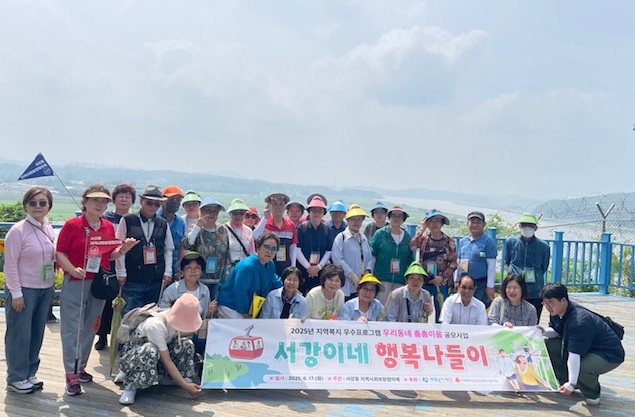 마포구, ‘우리동네 촘촘이음 사업’으로 어르신 나들이 활발