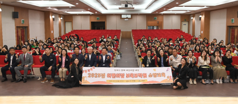 연제구, 2025년 보육교직원 소양교육 실시