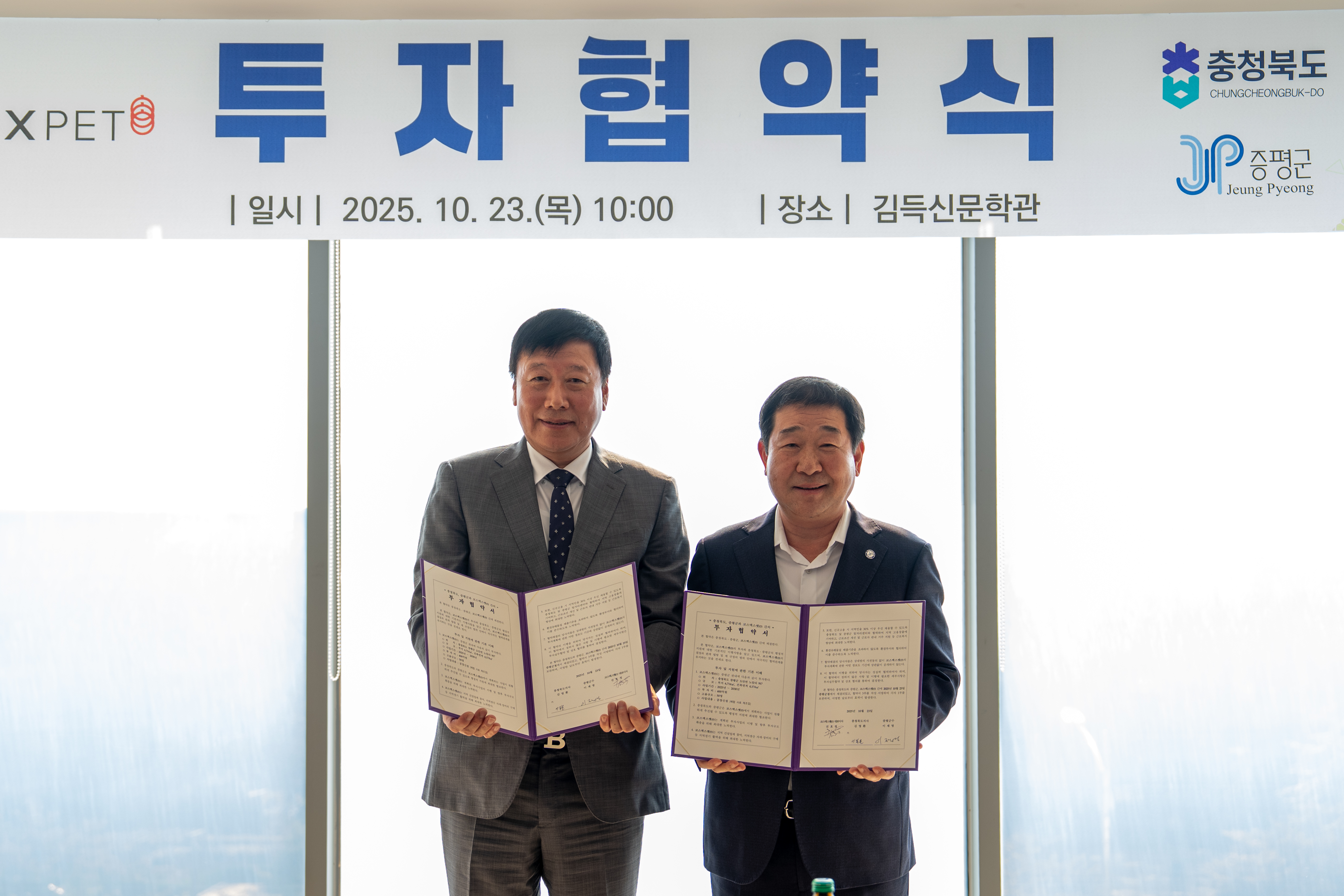 코스맥스펫, 증평에 신규 투자...펫 헬스 산업 도약 신호탄