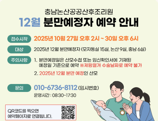 10월 27일 오후 2시부터 30일 오후 6시까지 우선 등록순 접수